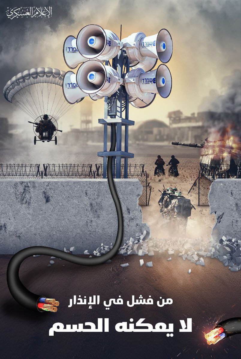 🔻 من فشل في الإنذار.. لا يمكنه الحسم