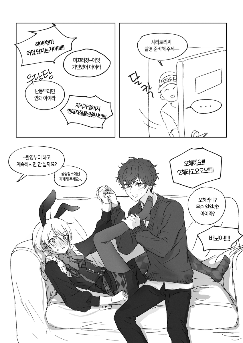 히이아이 (쬐끔 변태같음)