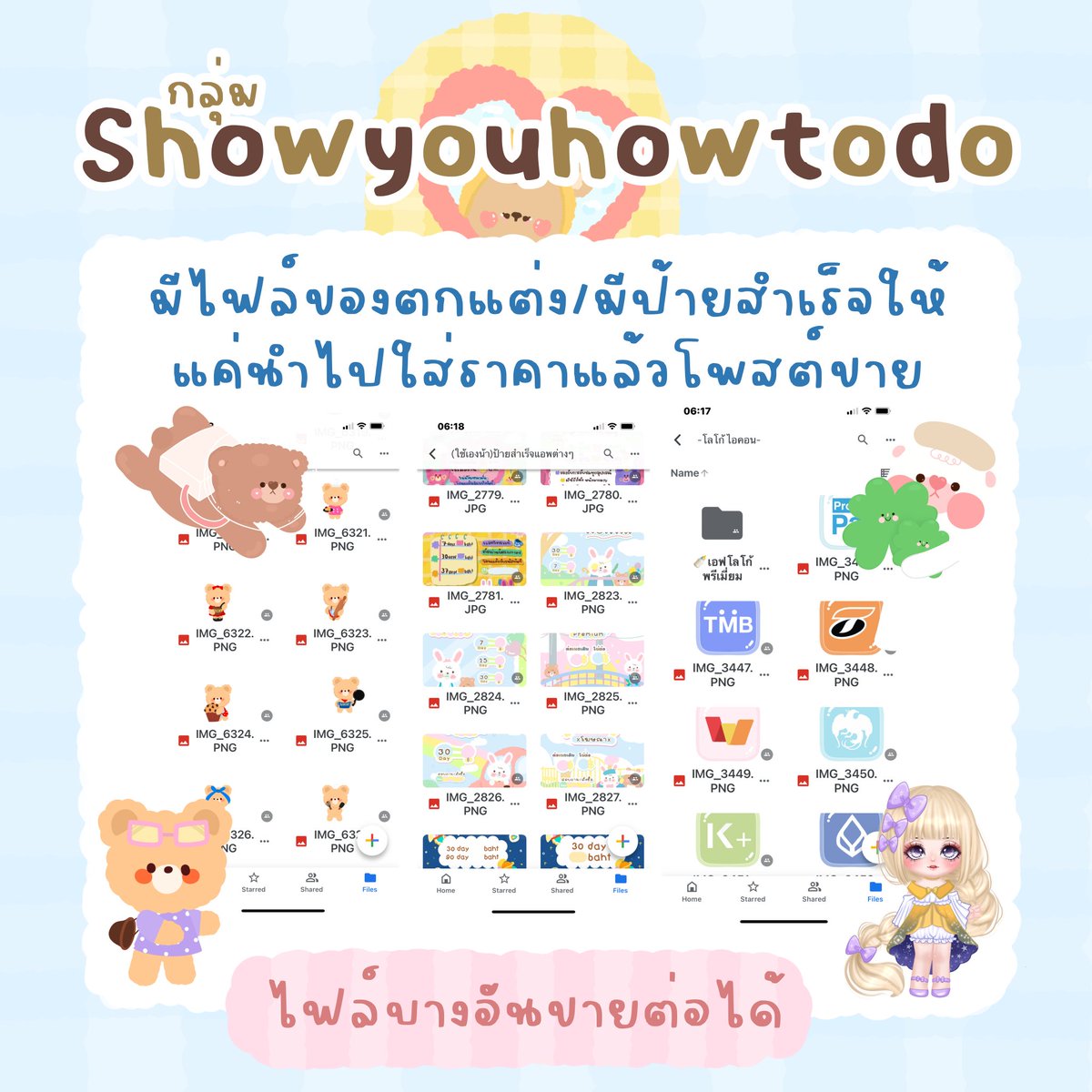 ตอบไลน์ไวกว่าน้า💫 tweet media