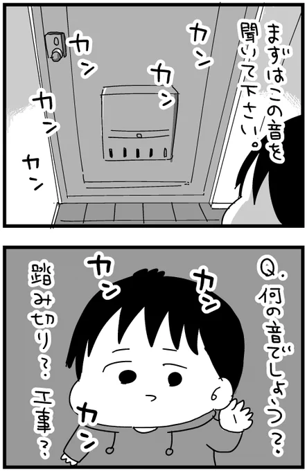 日記マンガの再放送「音クイズ初級編」