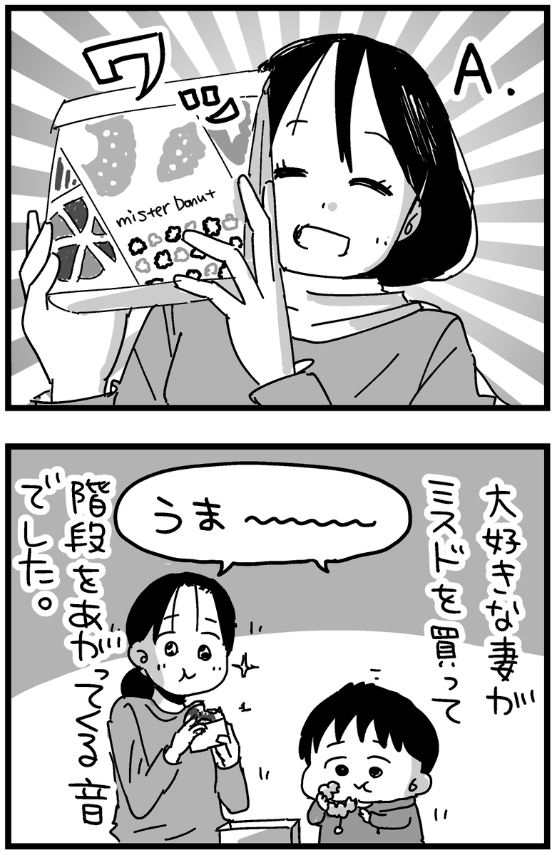 日記マンガの再放送「音クイズ初級編」