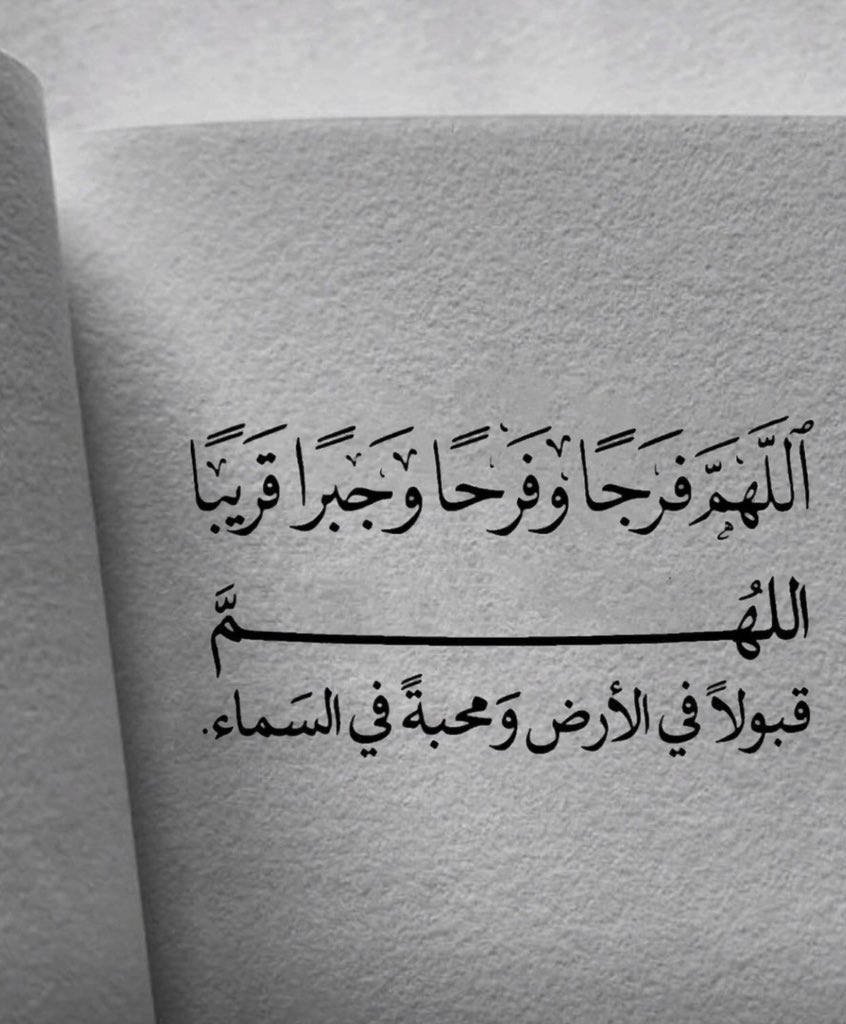 _Alfar00Q's tweet photo. يارب ... https://t.co/SErTCTqzzu