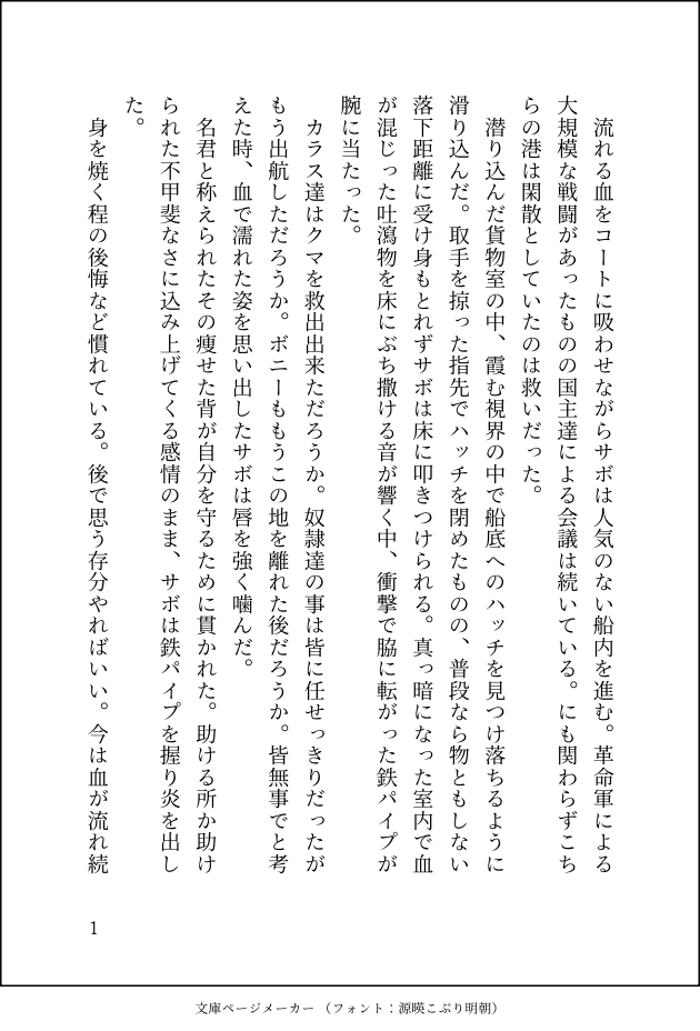 motipanda101's tweet photo. 後夜祭ありがとうございました！🎉最高に楽しかったです！
お題:また会う日まで
#Reもゆふた_1h  ➕2h？ #文庫ページメーカー https://t.co/PAsERyN7tq https://t.co/xzN5jgDEwq