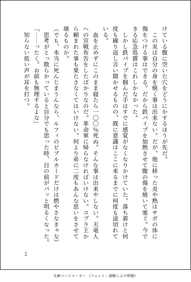 motipanda101's tweet photo. 後夜祭ありがとうございました！🎉最高に楽しかったです！
お題:また会う日まで
#Reもゆふた_1h  ➕2h？ #文庫ページメーカー https://t.co/PAsERyN7tq https://t.co/xzN5jgDEwq