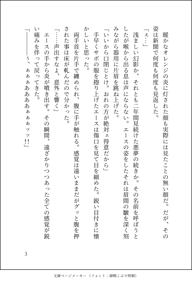 motipanda101's tweet photo. 後夜祭ありがとうございました！🎉最高に楽しかったです！
お題:また会う日まで
#Reもゆふた_1h  ➕2h？ #文庫ページメーカー https://t.co/PAsERyN7tq https://t.co/xzN5jgDEwq