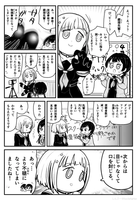 蓮ノ空 2023/4/22配信 With×MEETS 配信を成立させようと頑張るさやかちゃん #蓮ノ空