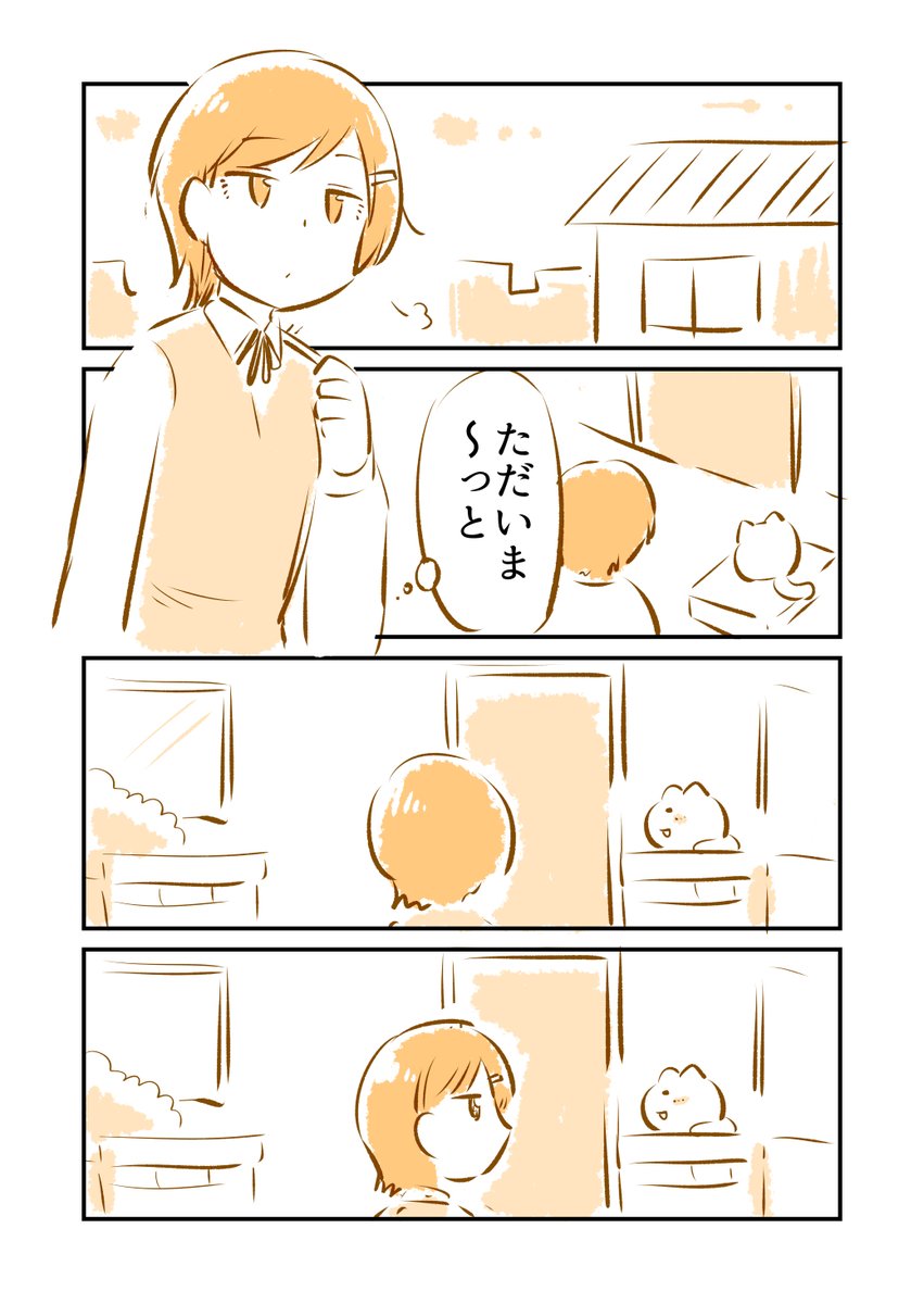 「ねこたま」のいる街(1/3) 