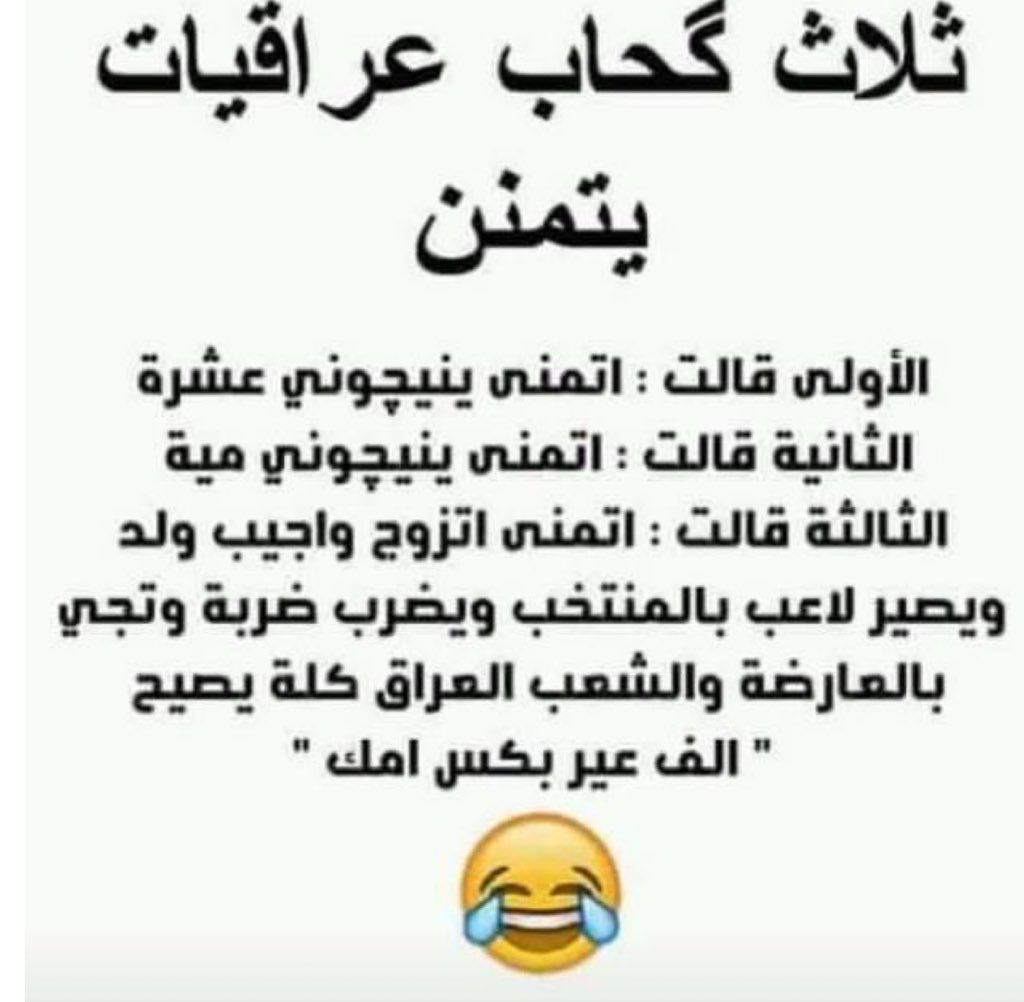 من باب تشجيع المنتخب 🤣🤣🤣