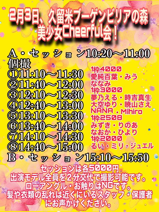 Twitterのコスプレ画像25