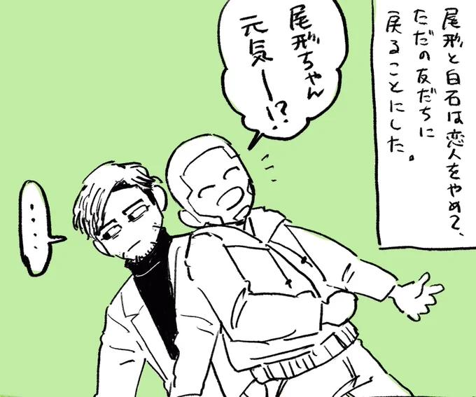 尾白ちゃん 