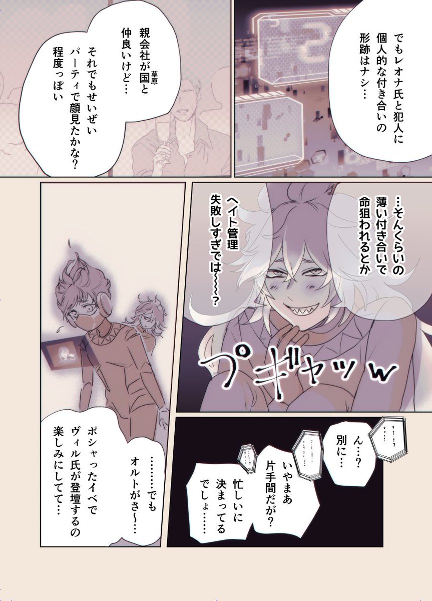 あなたとしずかの海まで ② I beg for my Quiet sea. ⑵  🧶🦁チェカレオ ⚠️成長してる🧶 ⚠️黒塗りじゃない兄貴 ⚠️黒塗りの偽物のレオナさん ⚠️いっぱいモブが出る  https://poipiku.com/745450/9797718.html