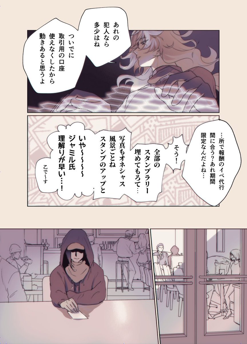 あなたとしずかの海まで ② I beg for my Quiet sea. ⑵  🧶🦁チェカレオ ⚠️成長してる🧶 ⚠️黒塗りじゃない兄貴 ⚠️黒塗りの偽物のレオナさん ⚠️いっぱいモブが出る  https://poipiku.com/745450/9797718.html