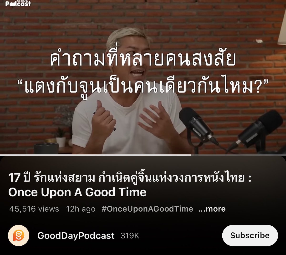 คำถามโลกแตกของคนไทย...
— รักแห่งสยาม