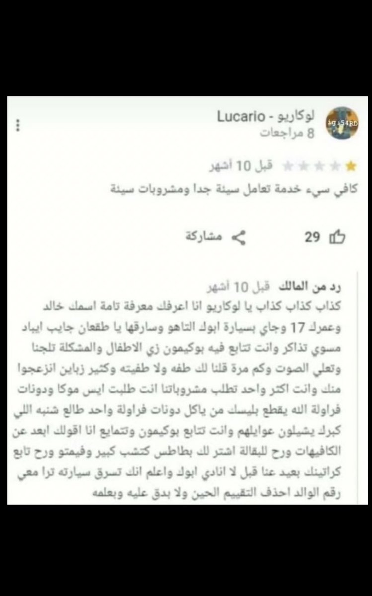 شخصن امها 😂😂😂😂😭😭