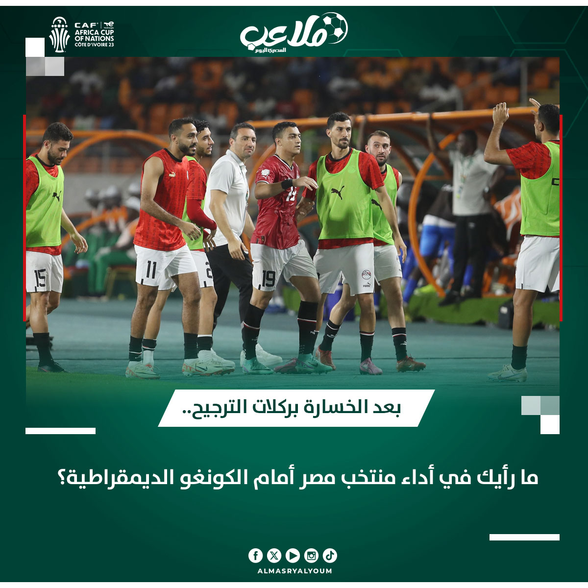 المصري اليوم tweet media