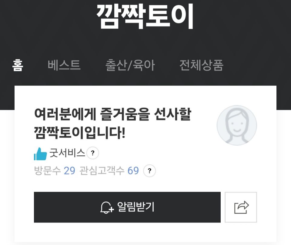 이제 '캐릭터카드' 는 전문몰 깜짝토이! 에서!! 📯
지금 포켓몬카드 신제품 샤이니트레저ex 판매 중!
#깜짝토이 에서는 #포켓몬카드 뿐만 아니라 #유희왕카드 #디지몬카드 #원피스카드 #섀도우버스카드 도 
판매 중이니 많이~ 자주~ 찾아와주세요!
☀ 깜짝토이 바로가기!~ m.smartstore.naver.com/surprisingtoy