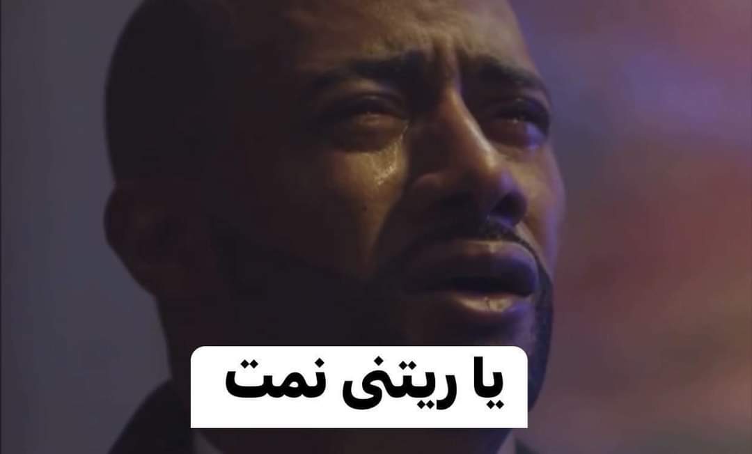 الحاله :