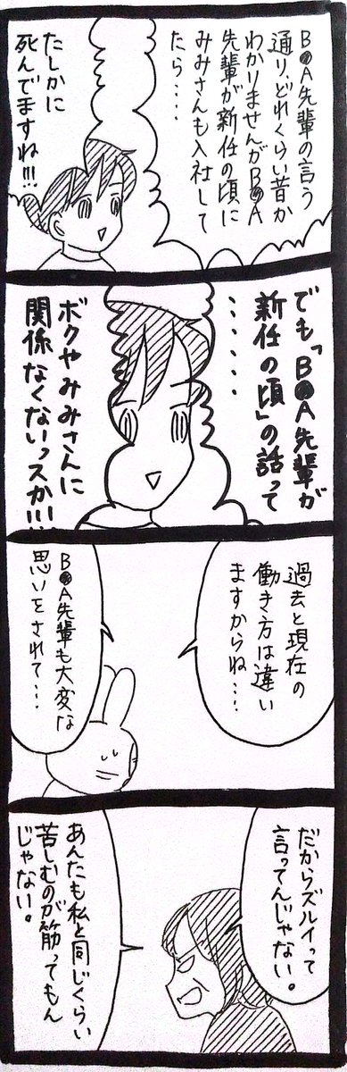 胃潰瘍になった話39