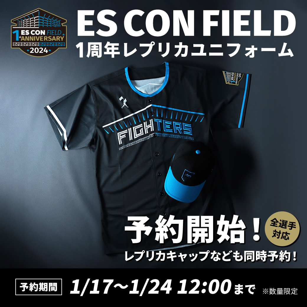 北海道日本ハムファイターズ公式 على X: 北海道日本ハムファイターズ公式 على X: