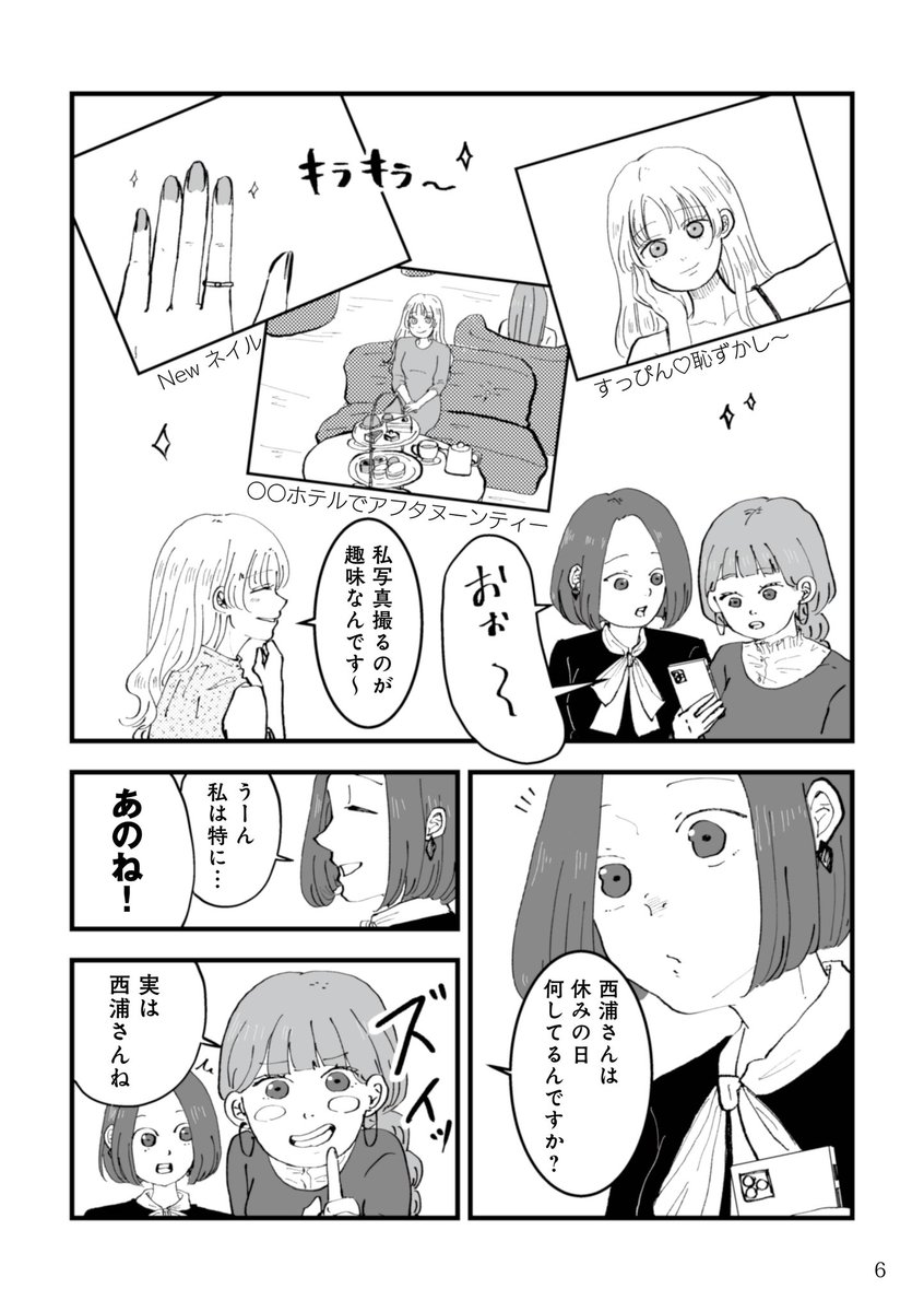 あなたのすべてを奪いたい(3/3)