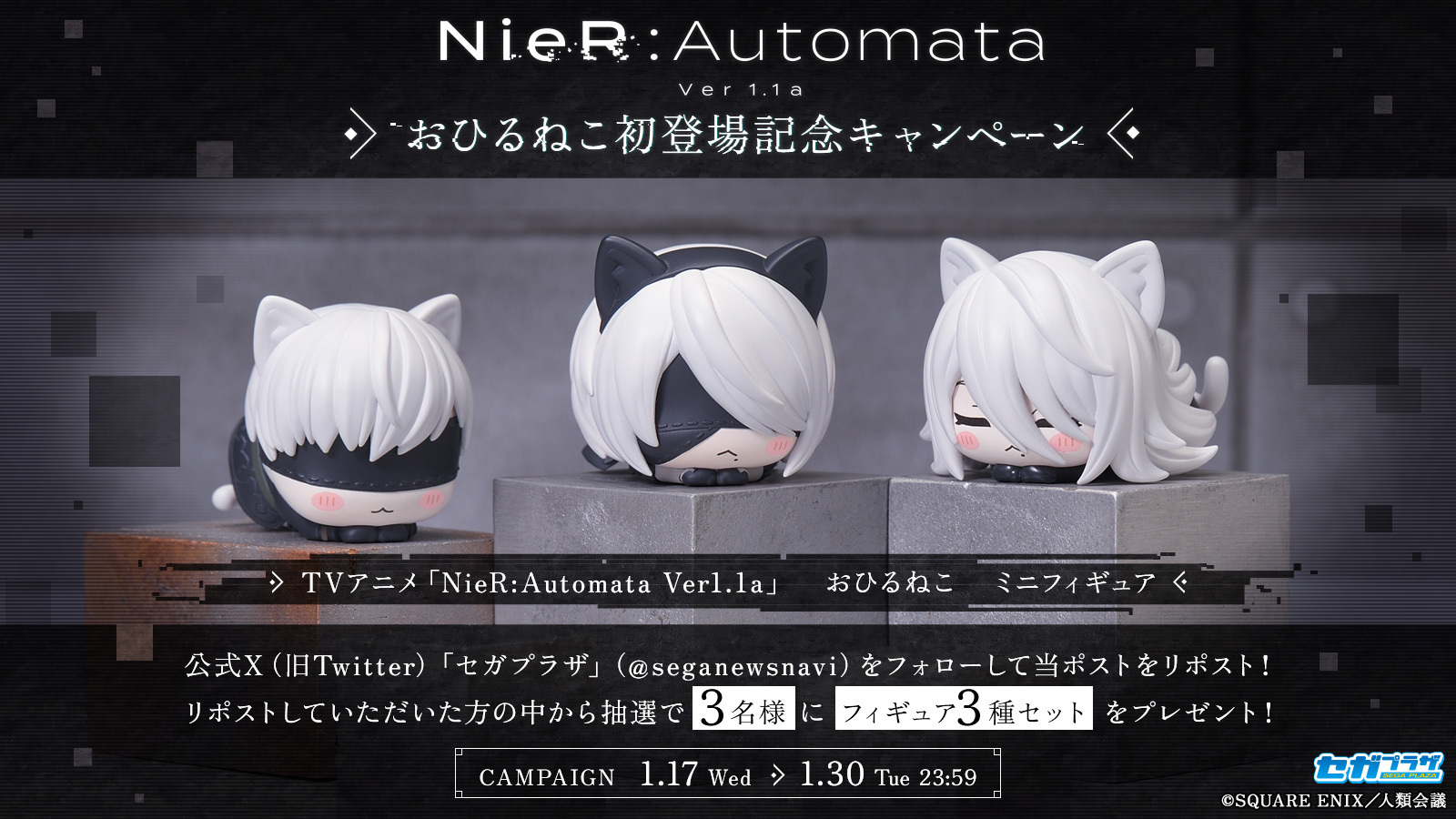 NieR:Automata ニーアオートマタ おひるねこ フィギュア A2 - ゲーム