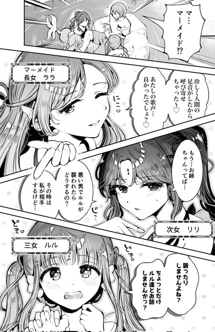 『異世界フィールドワークは今日も大変』2話公開されました→https://t.co/llr55pXsN0
好みのお姉さんを3人も集めてしまった回です🧜‍♀ 