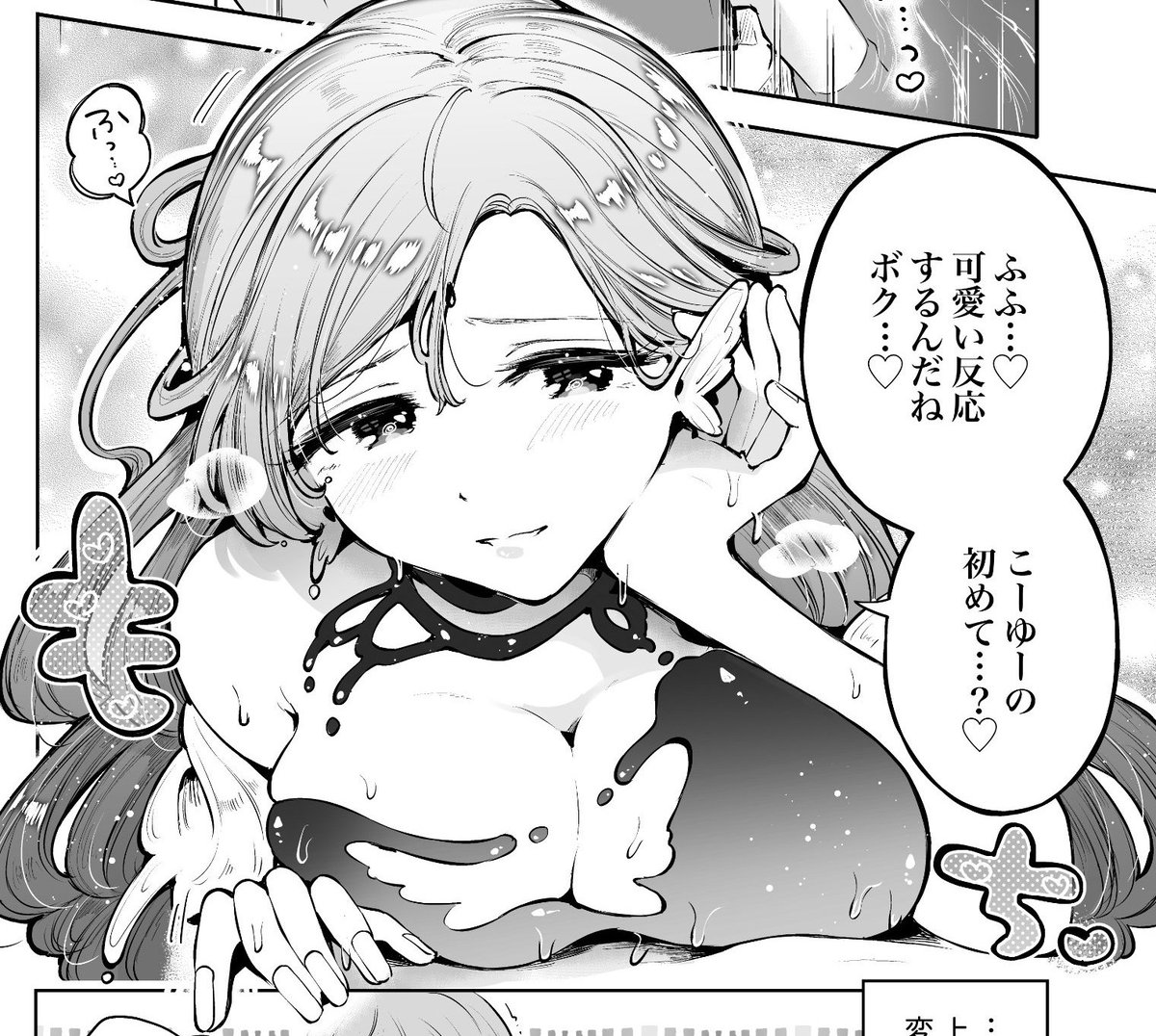 『異世界フィールドワークは今日も大変』2話公開されました→https://t.co/llr55pXsN0
好みのお姉さんを3人も集めてしまった回です🧜‍♀ 