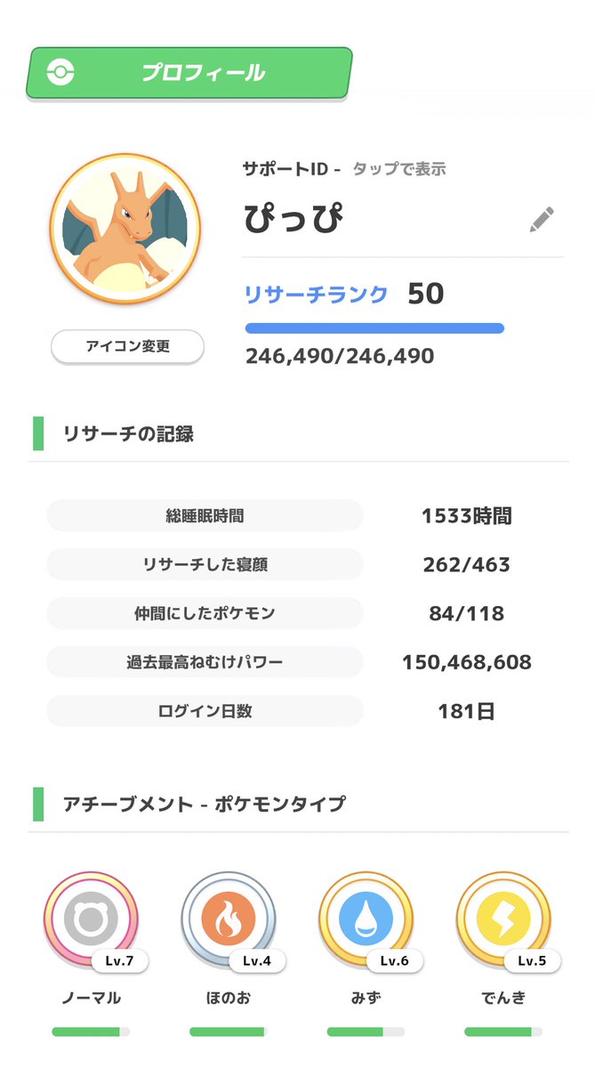 ぴっぴ☝️ tweet media
