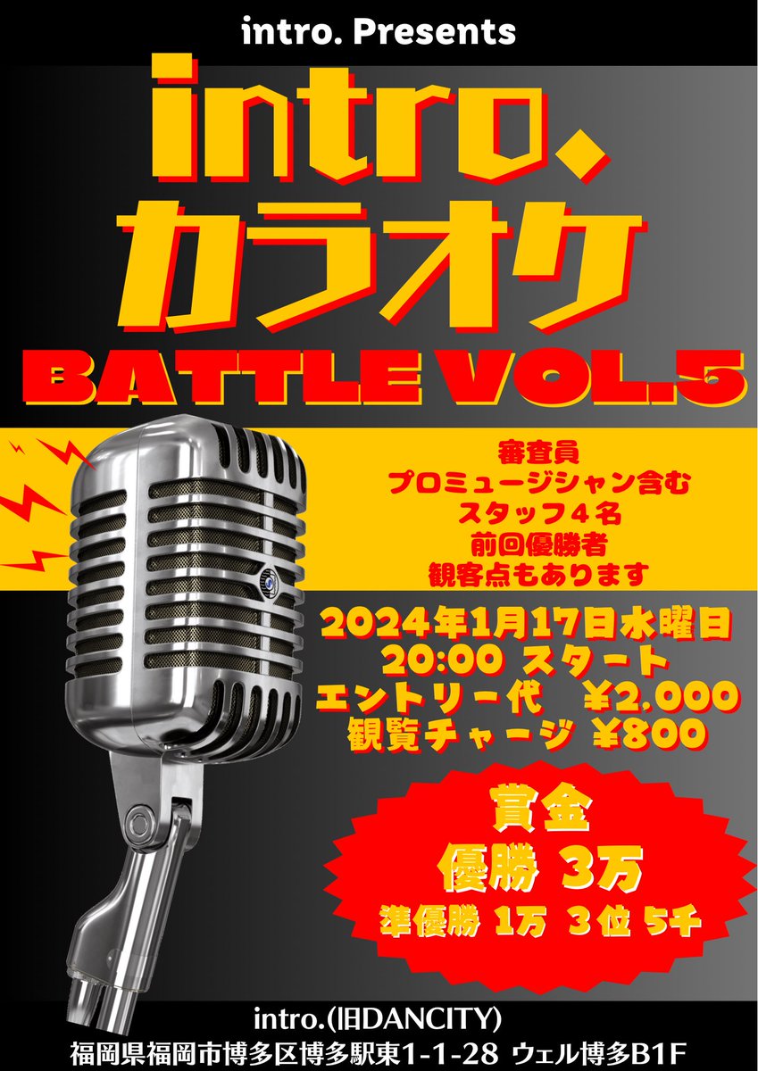 intro_dot's tweet photo. 本日カラオケバトル🕺🏾🕺🏾
あともう少しだけエントリー可能です！
連絡くださいませ🕺🏾🕺🏾 https://t.co/nj7UmX4yZk