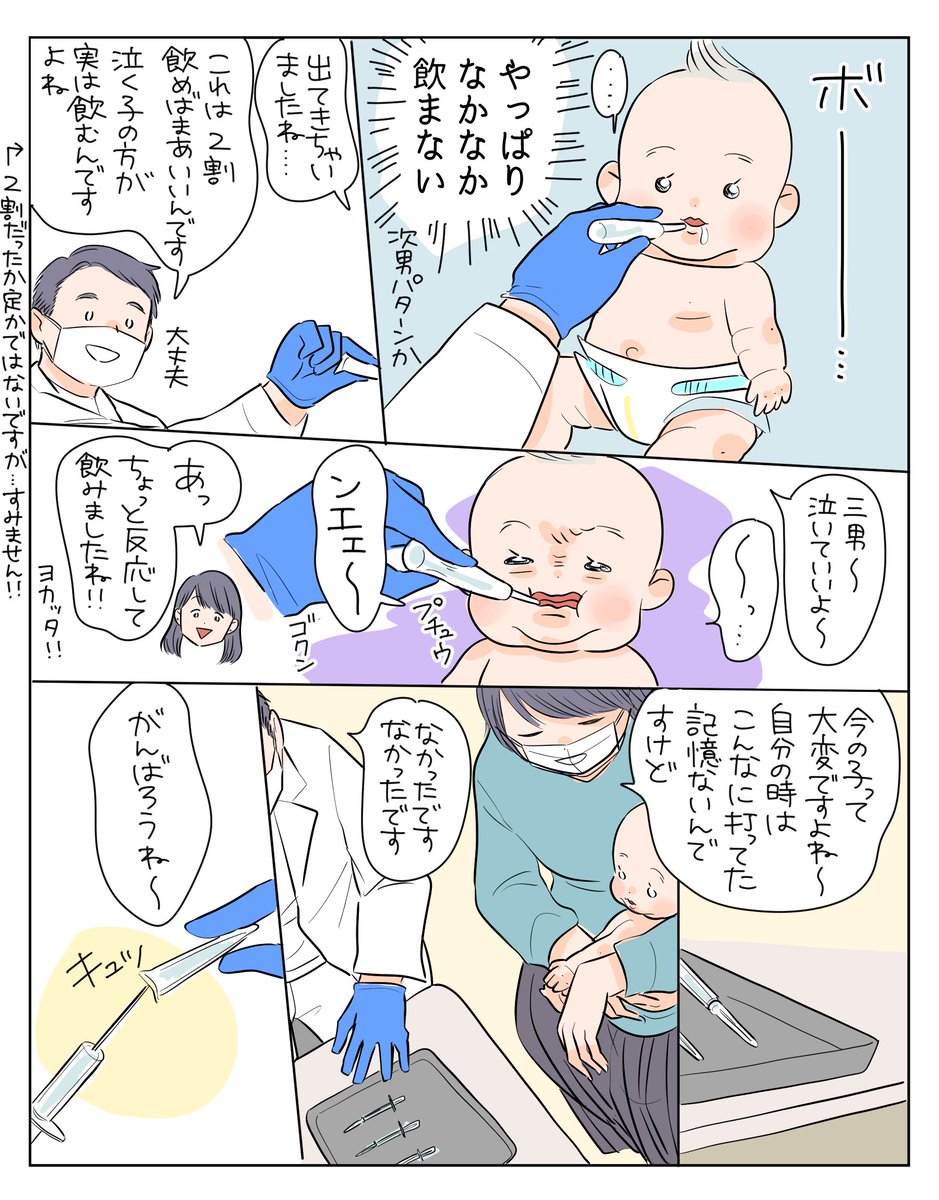 【育児マンガ】三男予防接種デビューのお話。予防接種は子育てしてる中でも印象的だったので残しておきたいエピソードの一つです。初期の一度に接種する種類の多さも😂あと我が家では初めてのでべそちゃん(軽度なのかな?)だったので、直し方が衝撃的だった〜(1/2) #あみおにっき