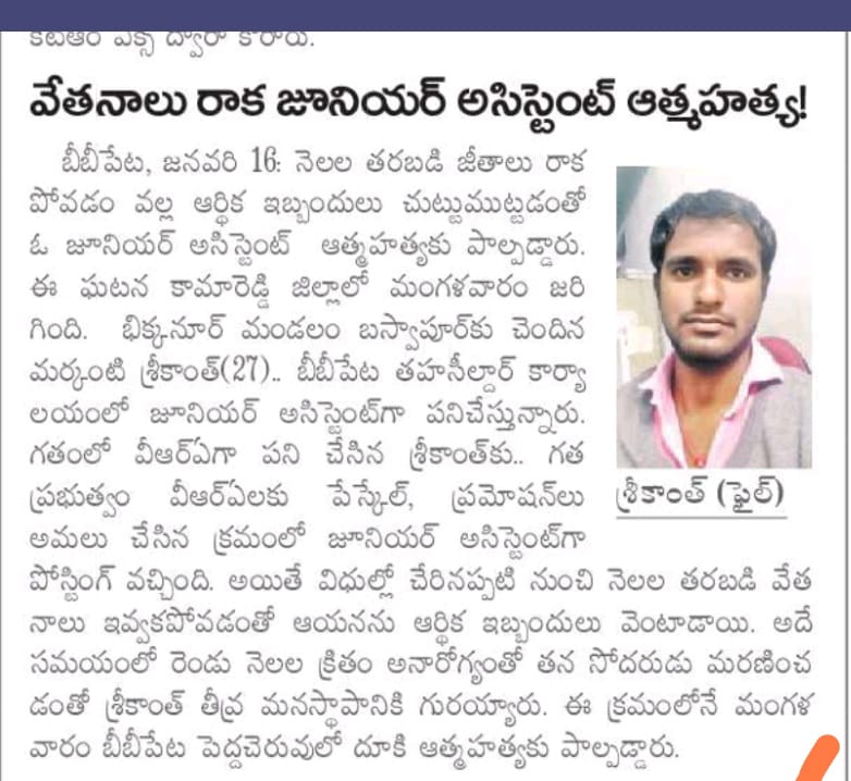 Manalashankar51's tweet photo. @TelanganaCMO @revanth_anumula @DrTamilisaiGuv
@TelanganaCMO
@INCIndia
@revanth_anumula
@kharge
@BhattiCLP
@IYC
@Congress4TS
@seethakkaMLA
@KMuraliSurekha
@DamodarCilarapu
@PonnamLoksabha
@sujathakalvaINC
@mpponguleti
@kvr4kamareddy
@Mallik_Y1988
@jeevanreddyMLC 🙏🏻 
🇻​​​​​🇷​​​​​🇦​​​​​'sకి జీతాలు ఇవ్వండి sir https://t.co/Ycj1dwuDzC
