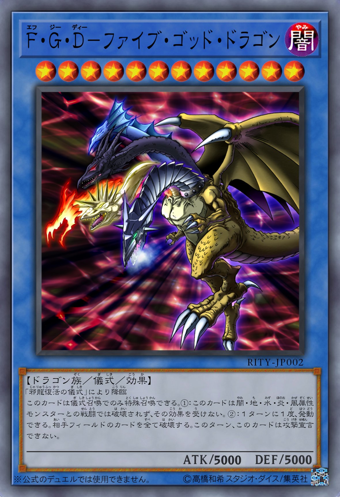 F・G・D(ファイブゴッドドラゴン) - 遊戯王 F・G・D(ファイブゴッドドラゴン) - 遊戯王