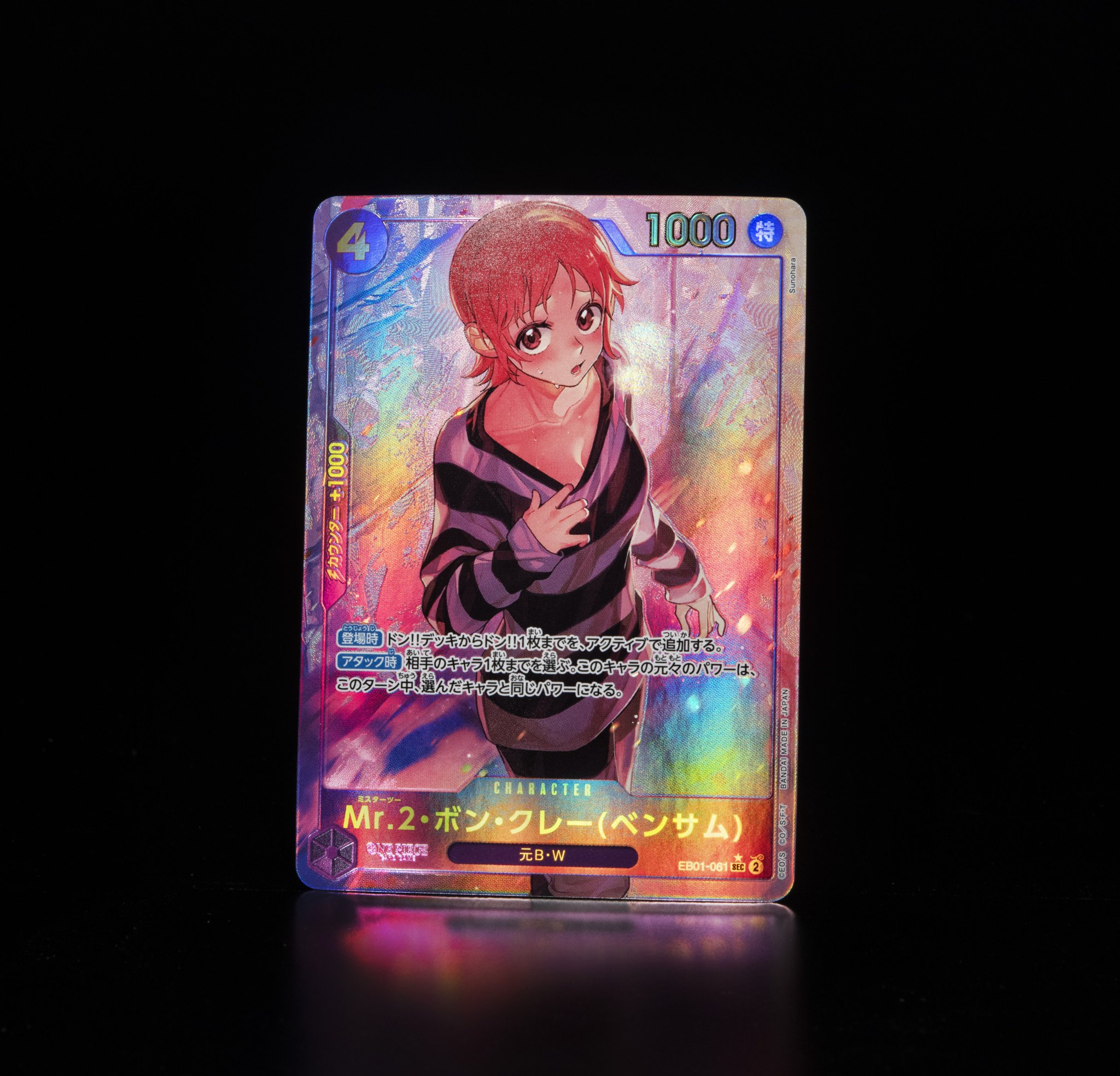 人気の EB01-061の PIECE EB01/061 パラレル Mr.2・ボン・クレー 人気の EB01-061の PIECE EB01/061 パラレル Mr.2・ボン・クレー