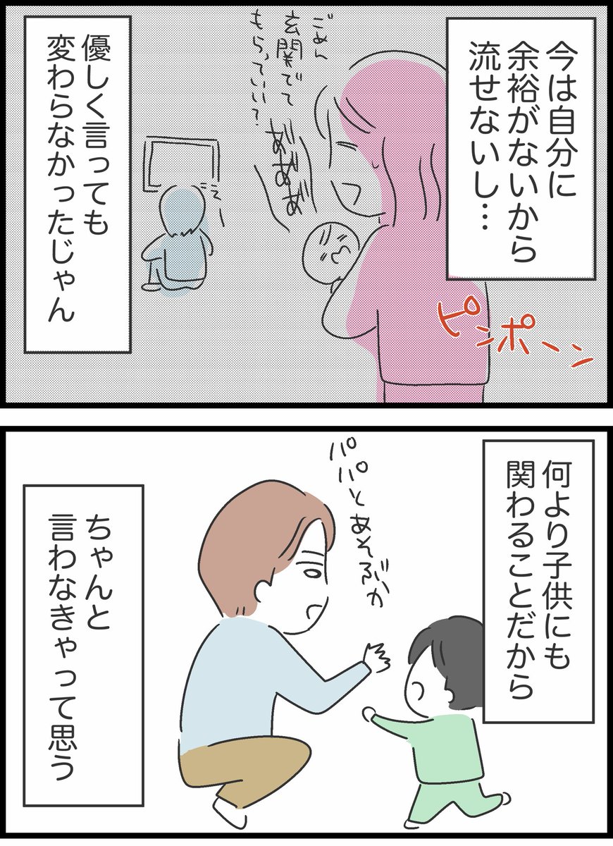 【5】私は夫との未来を諦めない