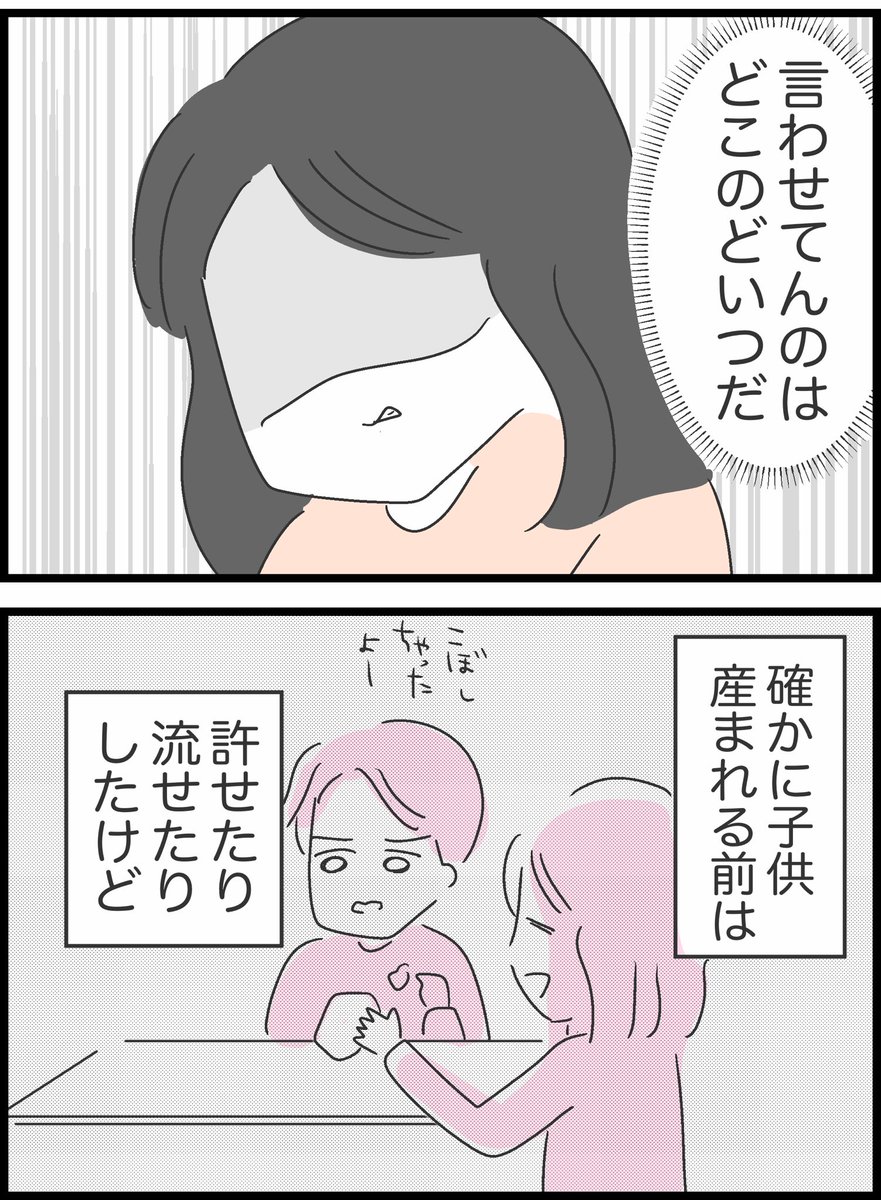 【5】私は夫との未来を諦めない