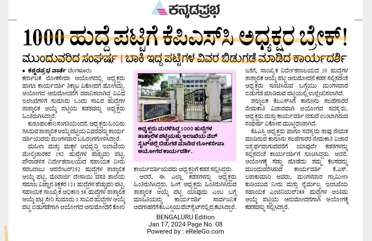 dreamkpsc's tweet photo. KPSC ಅಧ್ಯಕ್ಷರು &amp; ಸದಸ್ಯರು ತಮ್ಮ ವೈಯಕ್ತಿಕ  ಪ್ರತಿಷ್ಠೆಗಾಗಿ  ಸಾವಿರಾರು ಅಭ್ಯರ್ಥಿಗಳ ಜೀವನದ ಜೊತೆ ಚೆಲ್ಲಾಟವಾಡುತ್ತಿರುವುದು ಖಂಡನೀಯ ಸರ್ಕಾರ ಕೂಡಲೇ ಮಧ್ಯಪ್ರವೇಶಿಸಿ ಇದನ್ನು ಬಗೆಹರಿಸಬೇಕು,
@CMofKarnataka @DKShivakumar @secretarykpsc @BJP4Karnataka @INCKarnataka https://t.co/ezvtOceBHG