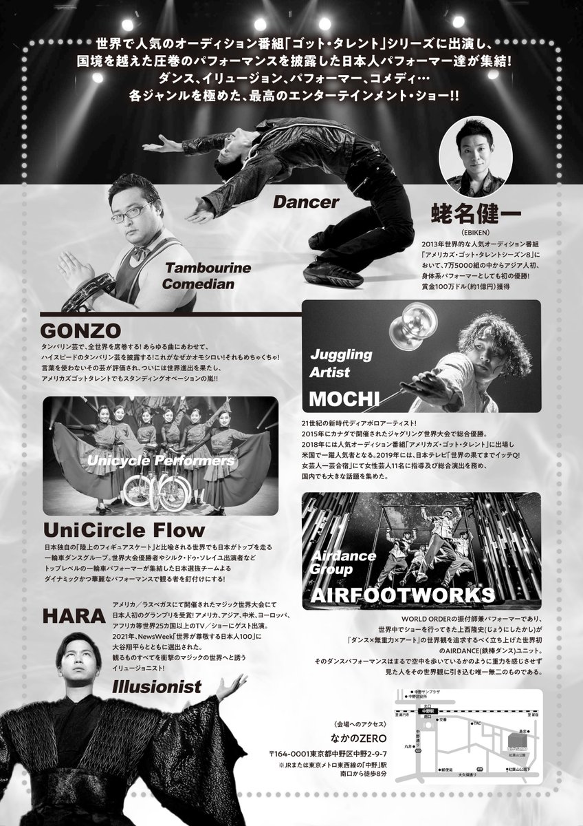 世界で人気のオーディション番組「#ゴットタレント」で名を馳せた日本人パフォーマーが集結！🎊

#グレイティスト・ベガス・ショー
4/7 なかのZERO、初の東京開催決定‼

1/20 チケット先行開始
ticketport.co.jp/lp/gvs2024/

#EBIKEN
#HARA
#GONZO
#MOCHI
#GONZO
#UniCircleFlow
#AIRFOOTWORKS
#GotTalent