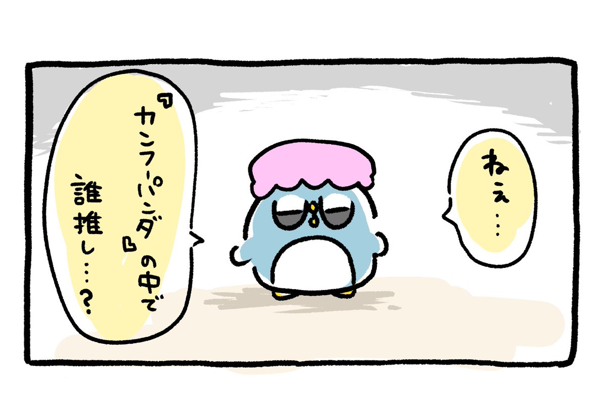 今朝は夫からの謎質問で起こされた