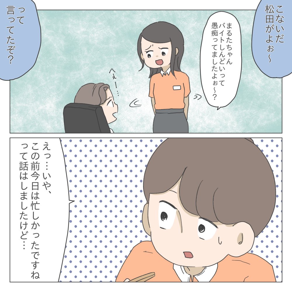 ブラックバイトで働いていた私が妊婦になった話【第14話】 とんでもねぇ店長だな。 #妊婦 #ブラックバイト #コミックエッセイ #漫画が読めるハッシュタグ