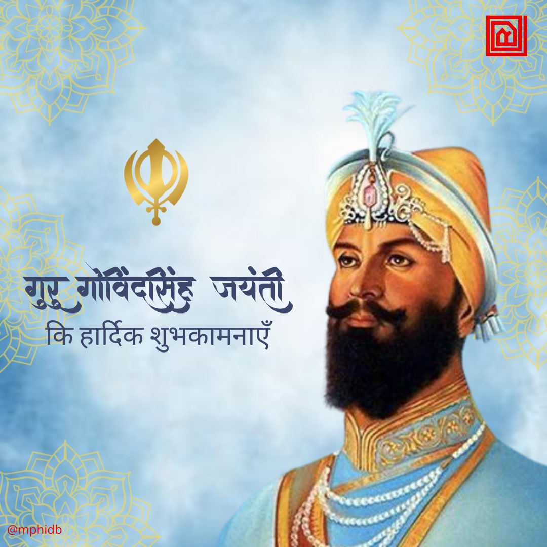 Celebrating the birth of a true leader and visionary, Guru Gobind Singh Ji. Warm wishes from MP Housing Board. #GuruGobindSinghJayanti #CelebratingLegacy #SikhTradition #FaithInAction