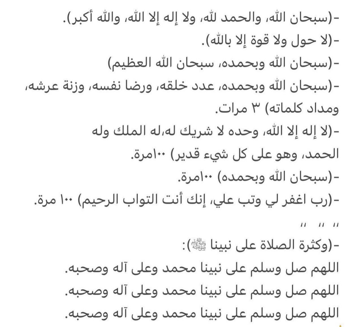 عوِّد نفسك كثرة الذكر والتسبيح والتهليل قائماً وقاعداً وعلى جنب، ماشياً وراكباً.
البعض يظن أن كثرة الذكر  خاصة بالعجائز!
إذا رأيت الشاب كثير الذكر، فاعلم أنه في بحبوحة التوفيق والسعادة، والحفظ والتأييد.