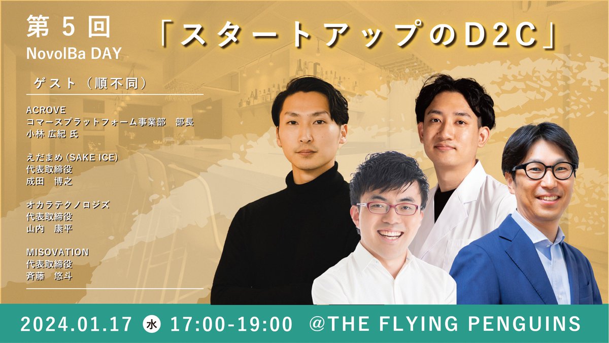 NovolBa's tweet photo. いよいよ！本日！お待ちしてます！17時～営業開始！ https://t.co/amNlFgqNT5