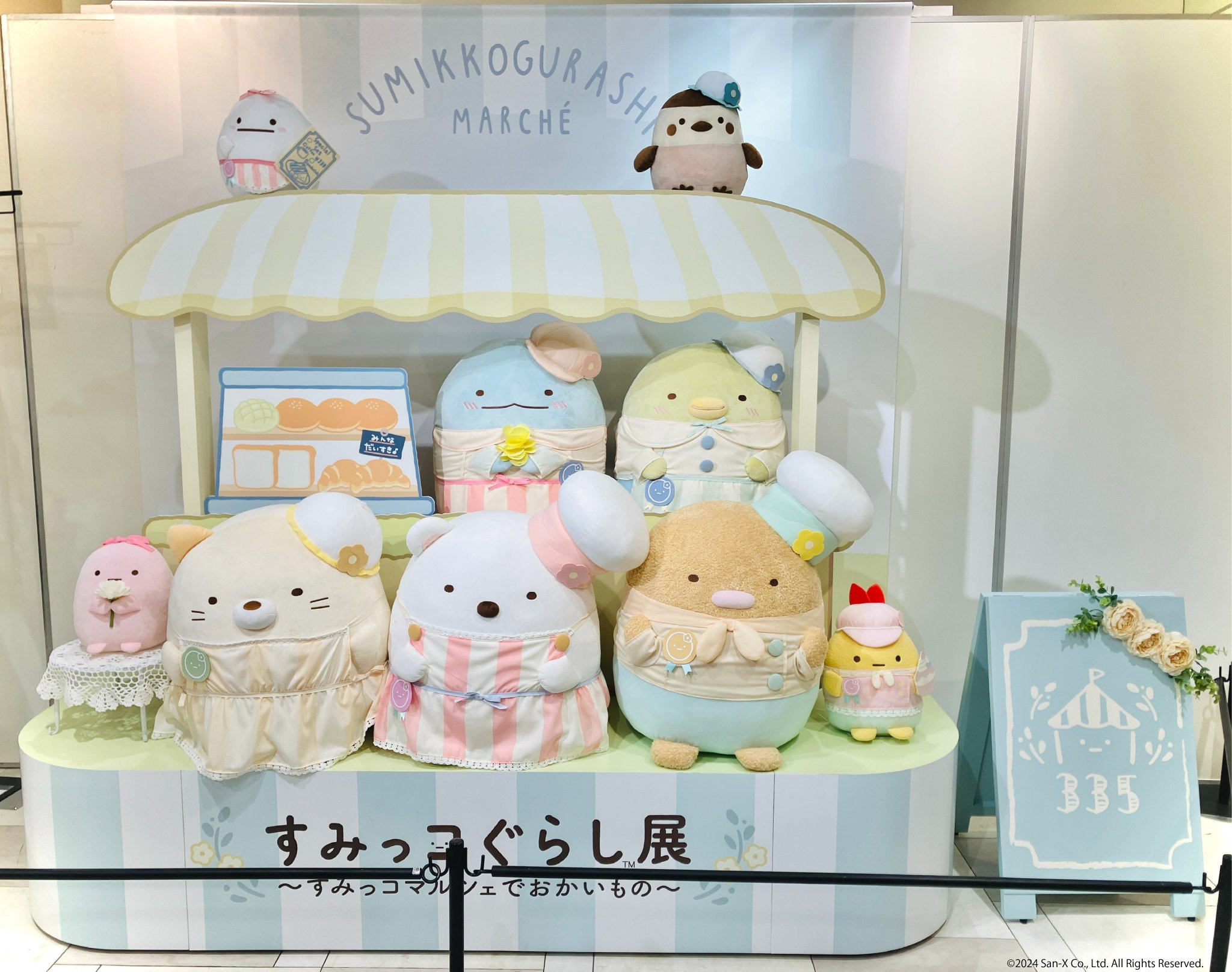 すみっコぐらし展～すみっコマルシェでおかいもの～