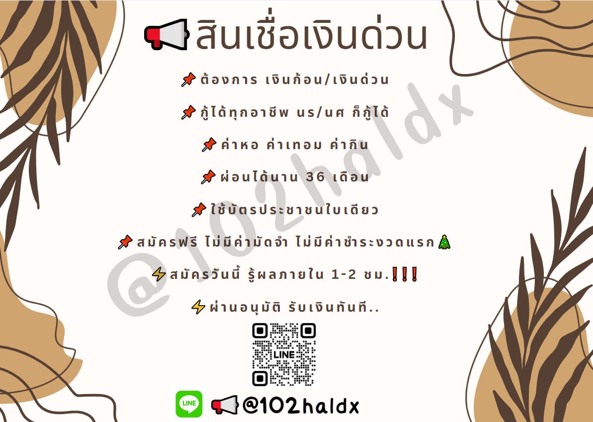 หาค่าเทอม ★นักเรียน|นักศึกษา★รายเดือน  #กู้เงิน #กู้เงินรายเดือน #เงินกู้ #กู้เงินนักศึกษา #ปล่อยกู้ #กู้เงินออนไลน์ #ตลาดนัดproxie #ตลาดนัดTXT #ตลาดนัดคุกฟ้า #ตลาดนัดnctdream #thisshop #แลกวงเงิน #แลกวงเงินthisshop #ยืมเงิน #กยศ #เงินดิจิทัล #เบียร์เดอะวอยซ์ #หวยงวดนี้ #เตนล์