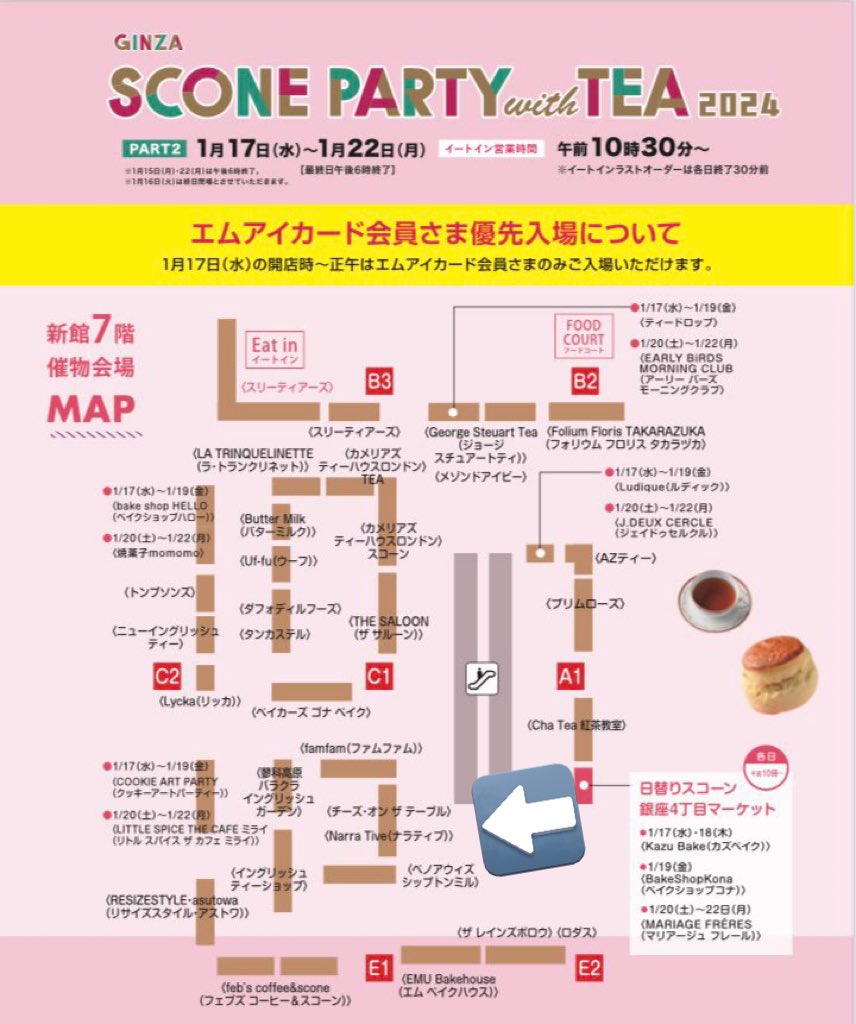sucre_mitsuki's tweet photo. 【宣伝】
おはようございます。
本日から銀座三越さん開催のスコーンパーティに、ナラティブさんのお手伝いスタッフとして参加します！

休憩中になんとかしてスコーンを買うのが目標です！
よろしくお願いします☺️ https://t.co/PjtuJ4vM2a