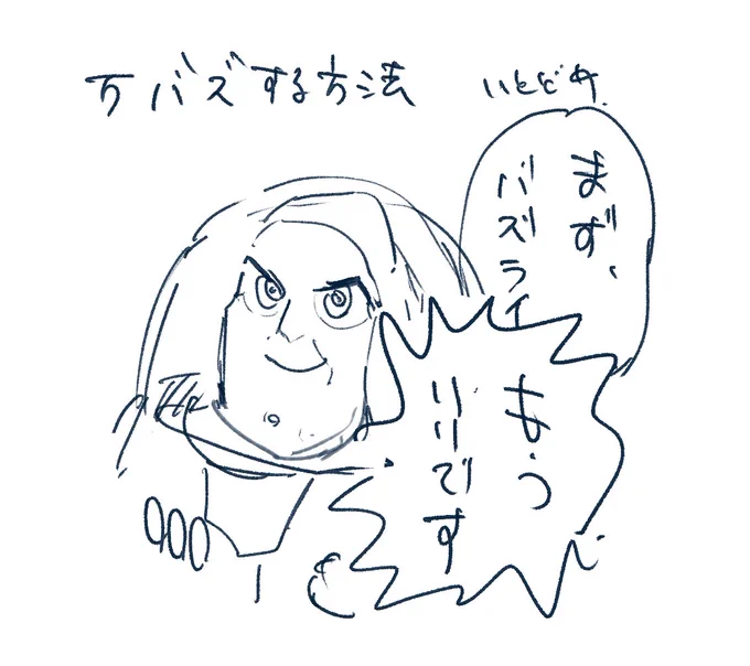万バズする方法 
