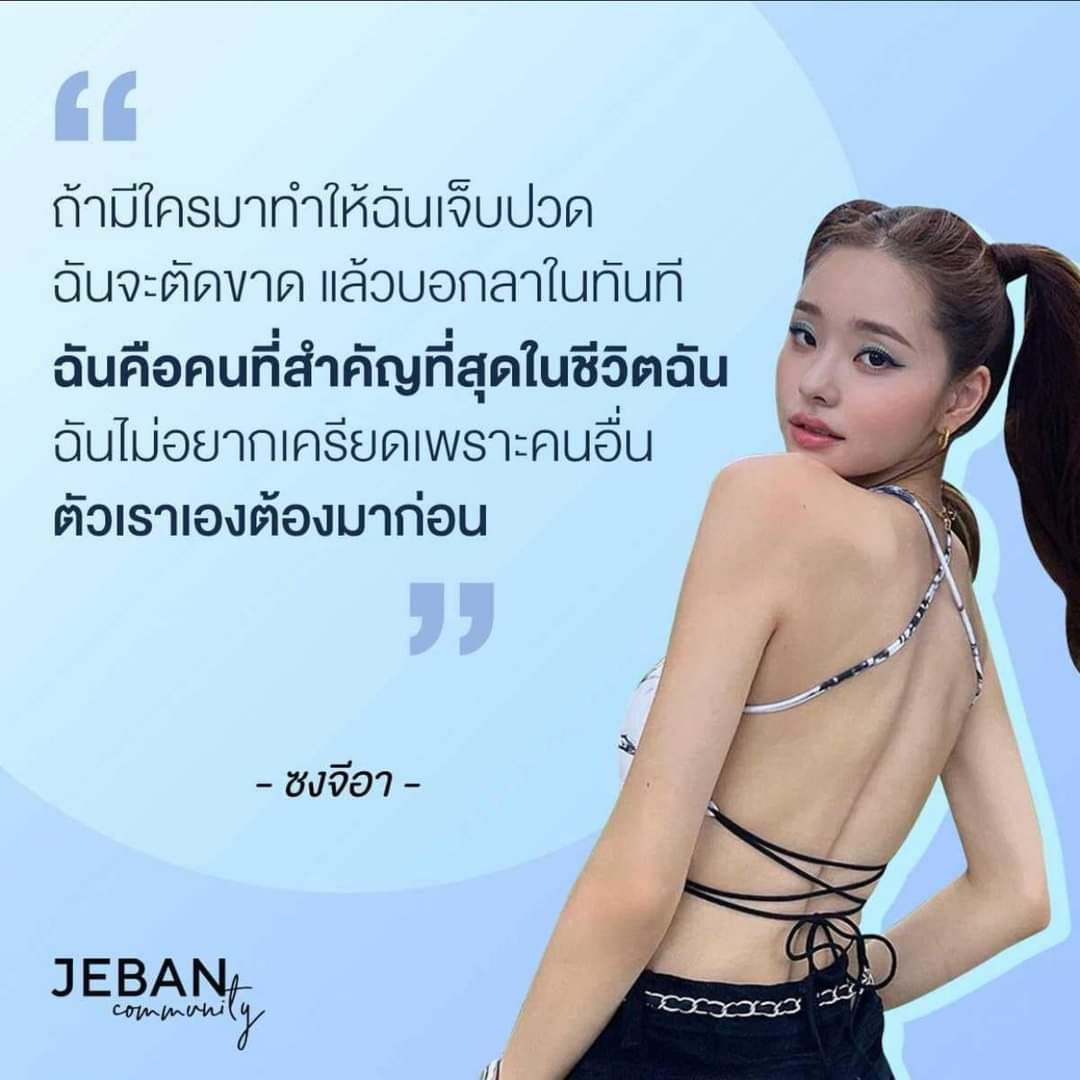 chaleenajaja tweet picture