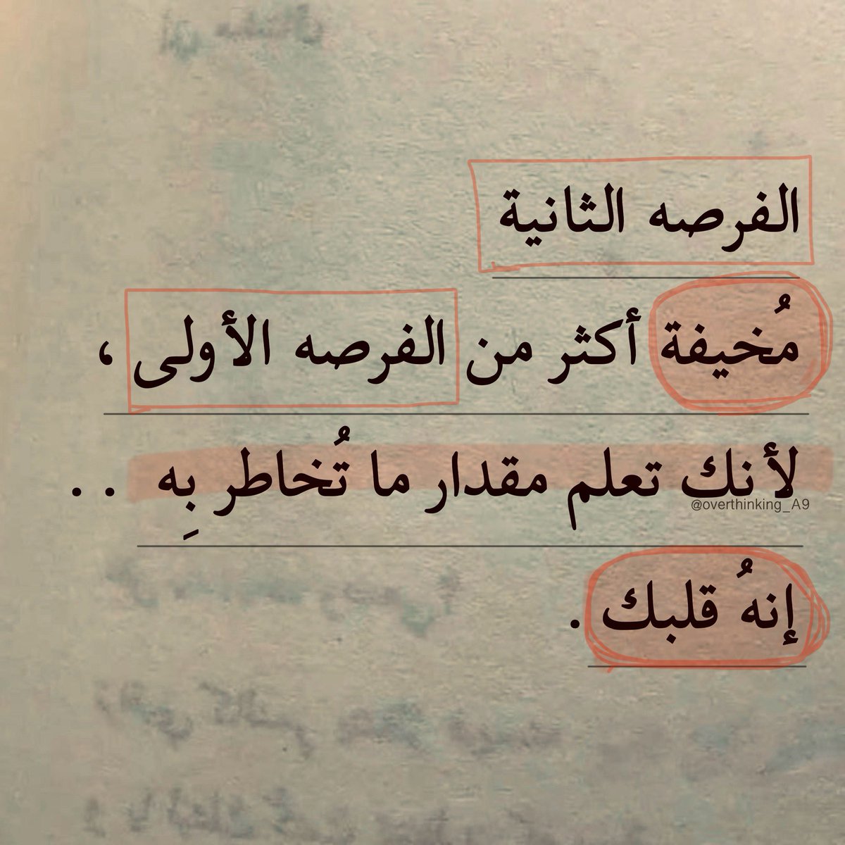 Overthinking_A9's tweet photo. "إنهُ قلبك." https://t.co/dU9M9Bd7Lj