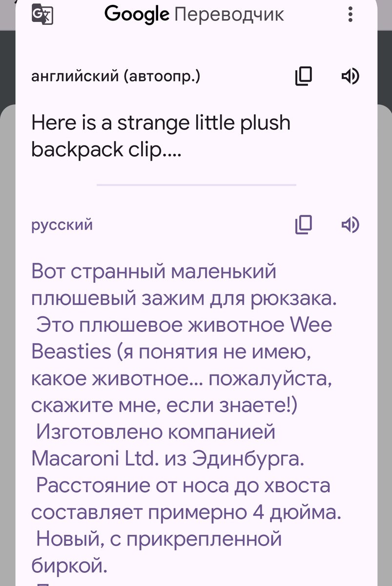 listvennitsaa's tweet photo. Мы нашли эту штуку на ибей, но даже продавец не ебёт что это за херня https://t.co/ImEx5JuIAb