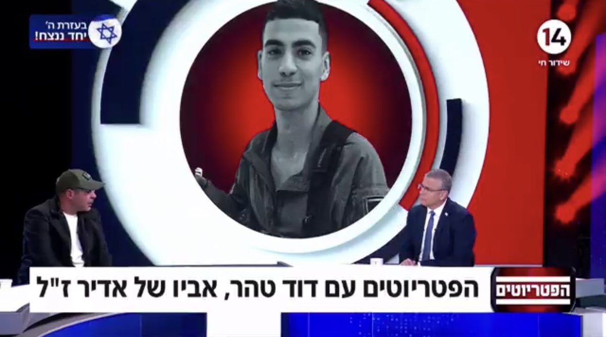 David Tahar, the father of Adir, who was murdered on October 7, told Israeli TV: After murdering Adir, they abused his body and beheaded him. I searched for the head for two months after the funeral. In Shin Bet investigation, they discovered the head's location in Gaza.…